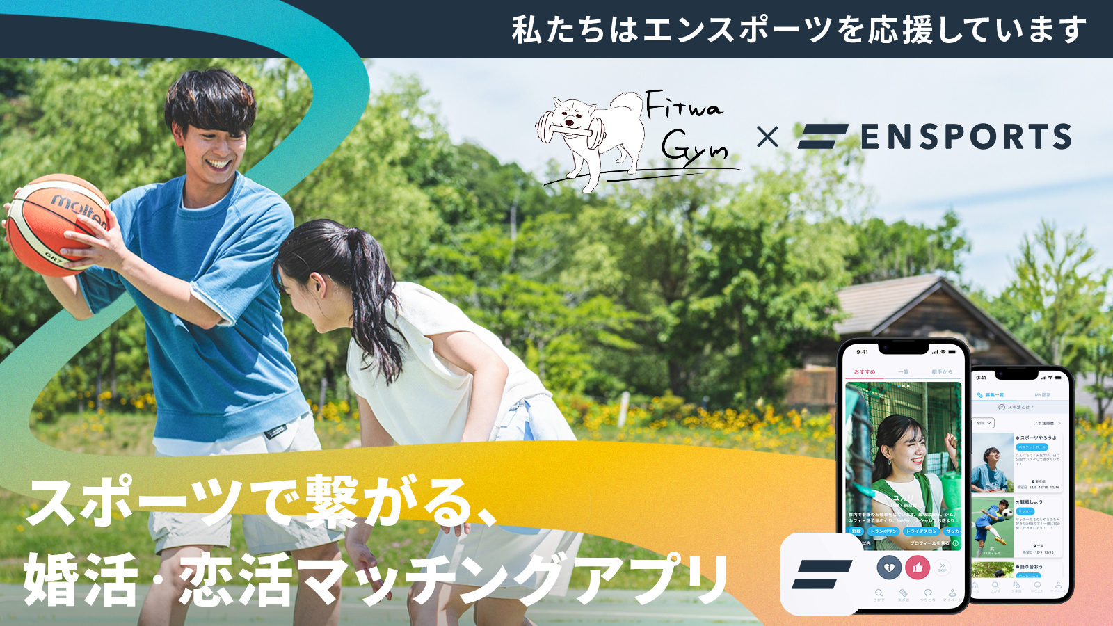 Fitwa Gym Support Banner